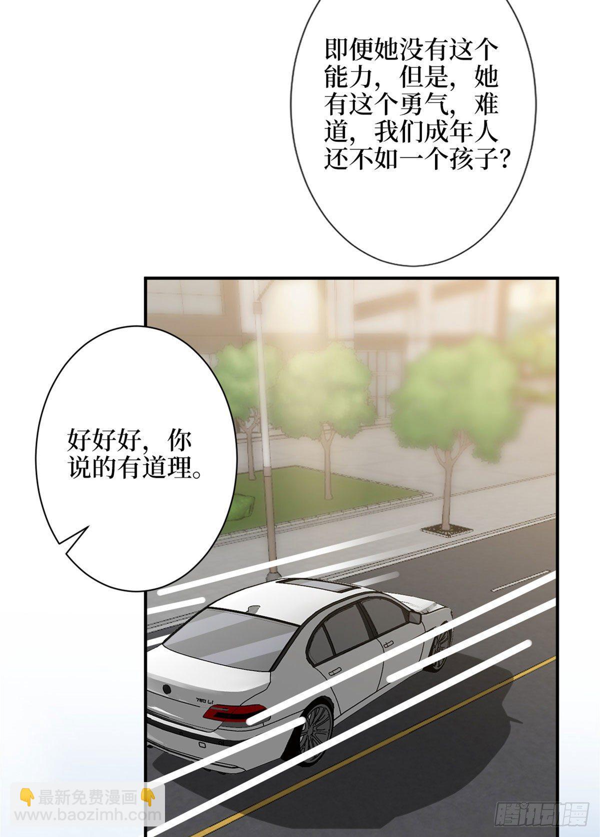 抱歉我拿的是女主劇本 - 第112話 那可是一條人命！ - 2