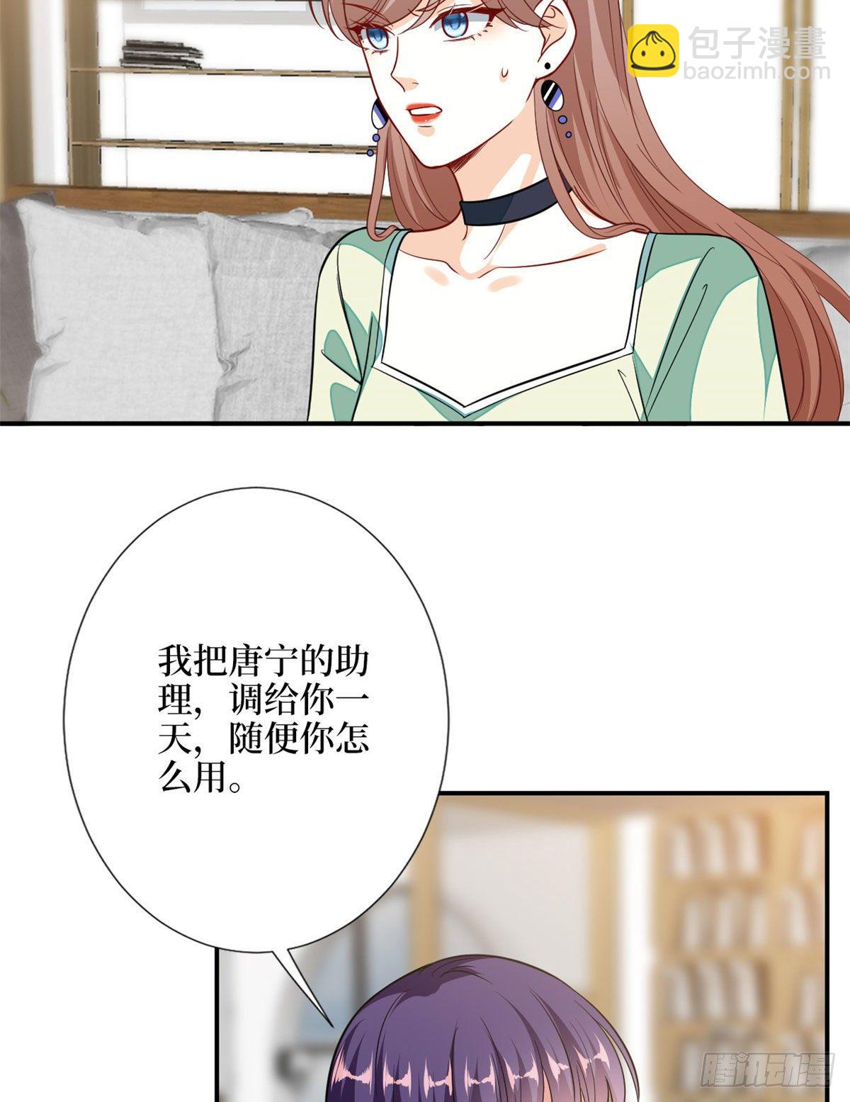 抱歉我拿的是女主劇本 - 第112話 那可是一條人命！ - 6