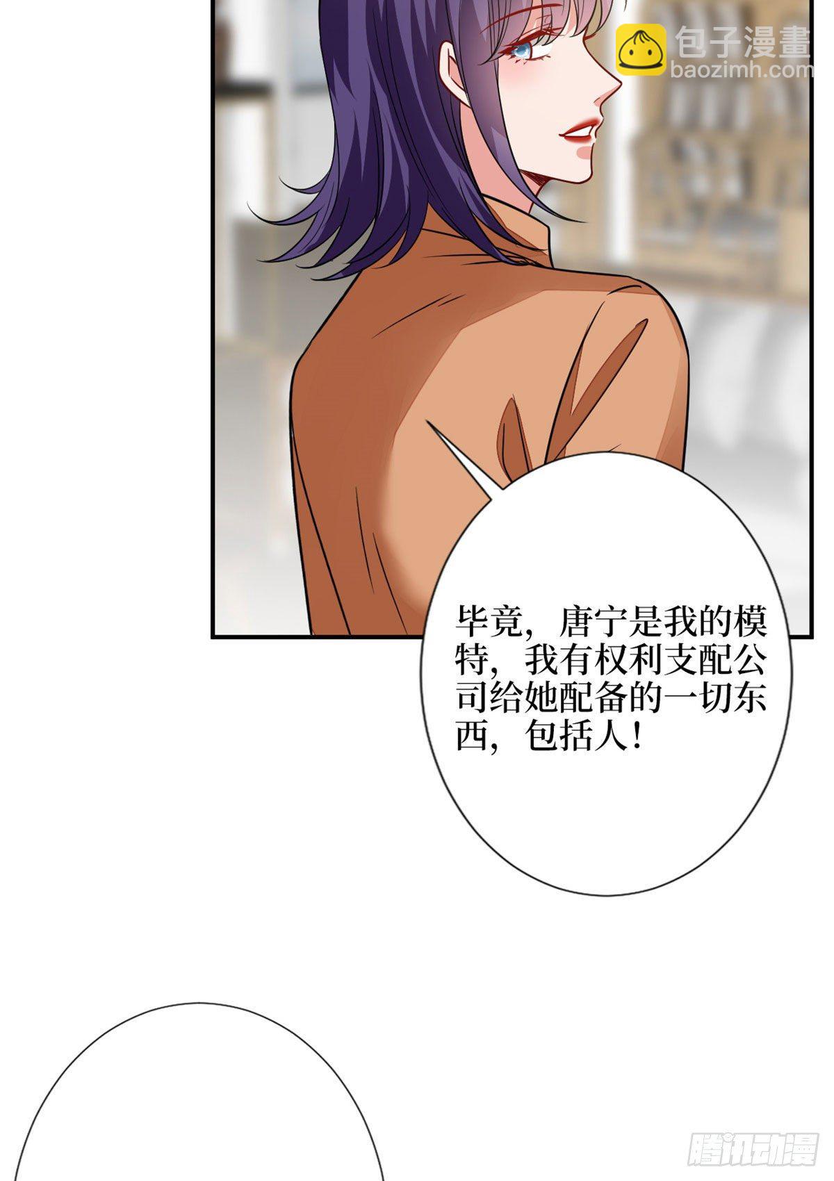 抱歉我拿的是女主劇本 - 第112話 那可是一條人命！ - 7