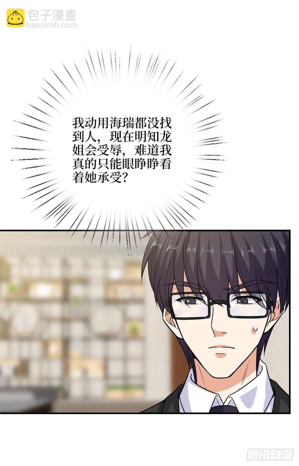 抱歉我拿的是女主劇本 - 第112話 那可是一條人命！ - 7