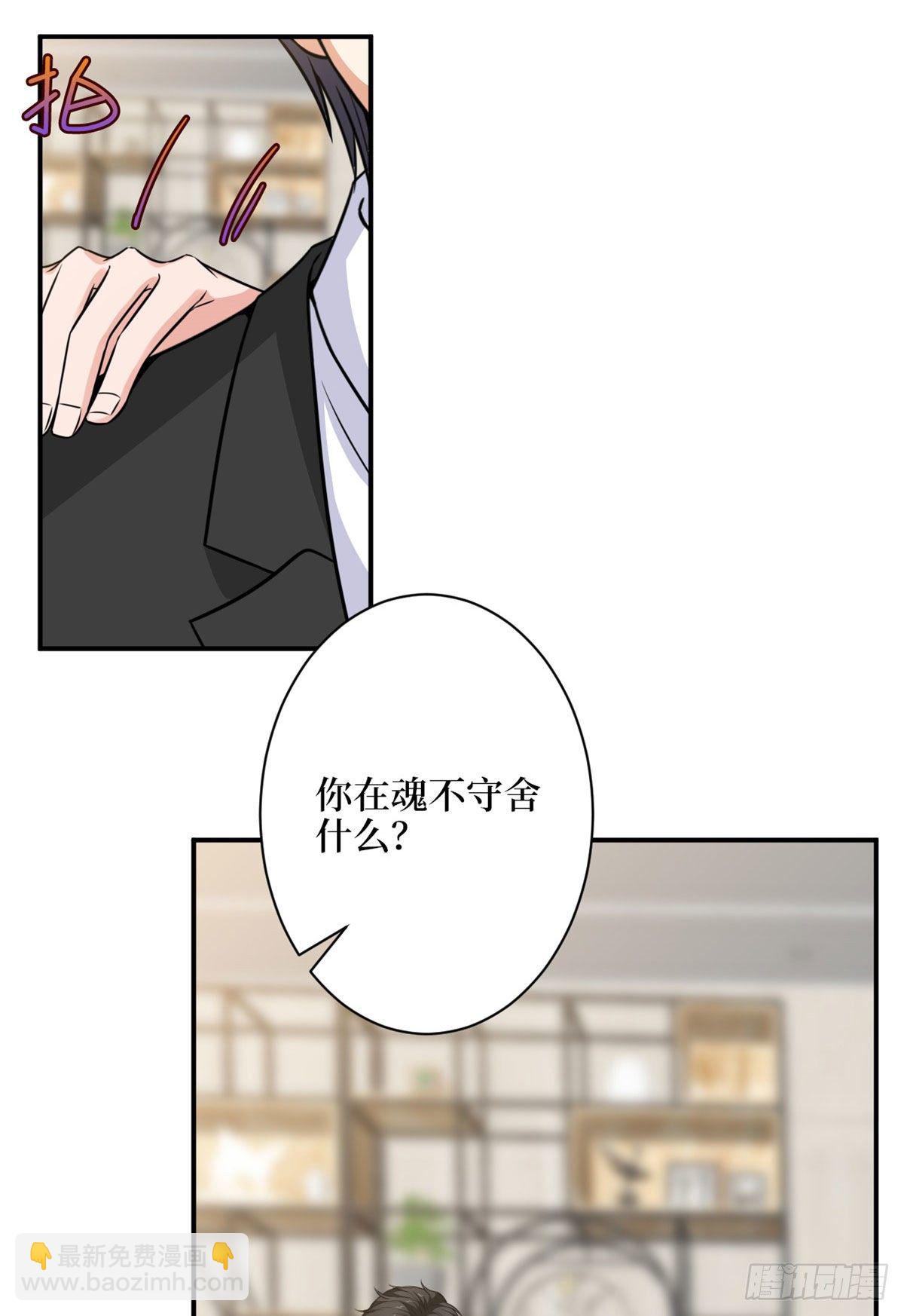 抱歉我拿的是女主劇本 - 第112話 那可是一條人命！ - 1