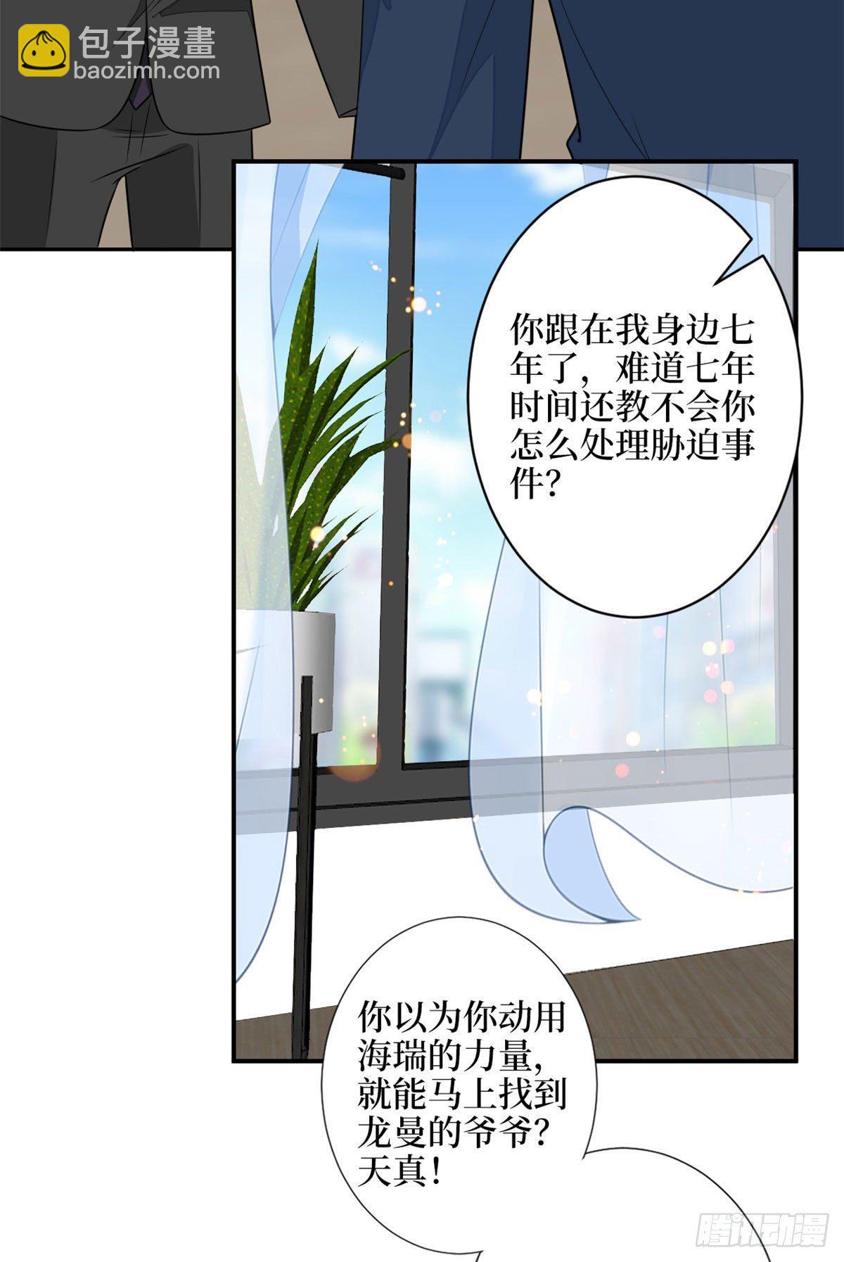 抱歉我拿的是女主劇本 - 第112話 那可是一條人命！ - 5