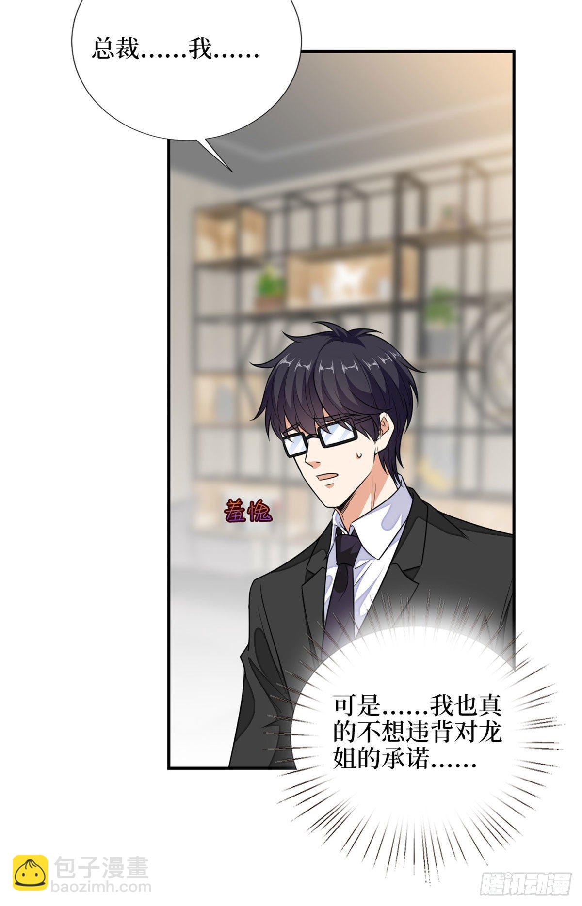 抱歉我拿的是女主劇本 - 第112話 那可是一條人命！ - 7