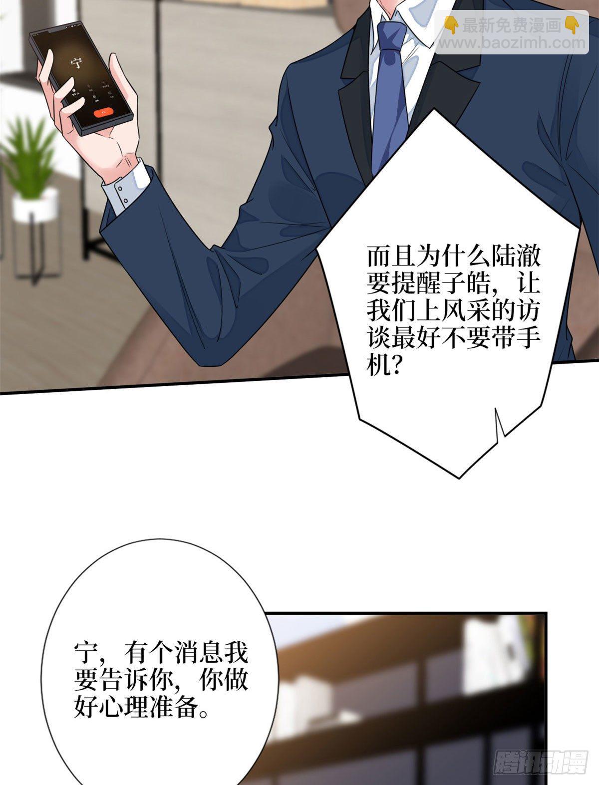 抱歉我拿的是女主劇本 - 第112話 那可是一條人命！ - 3