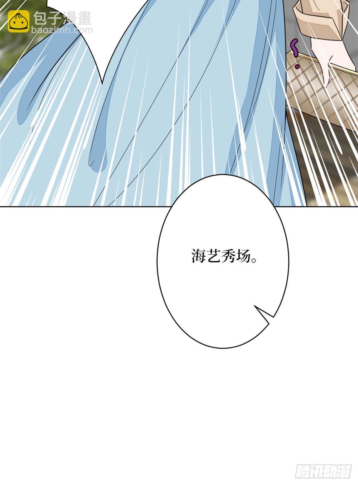 抱歉我拿的是女主劇本 - 第112話 那可是一條人命！ - 6