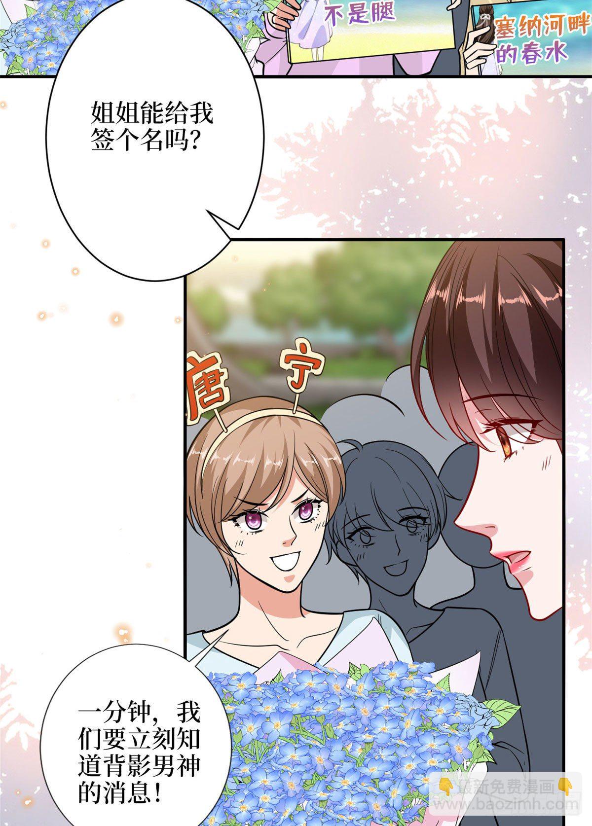 抱歉我拿的是女主劇本 - 第112話 那可是一條人命！ - 6