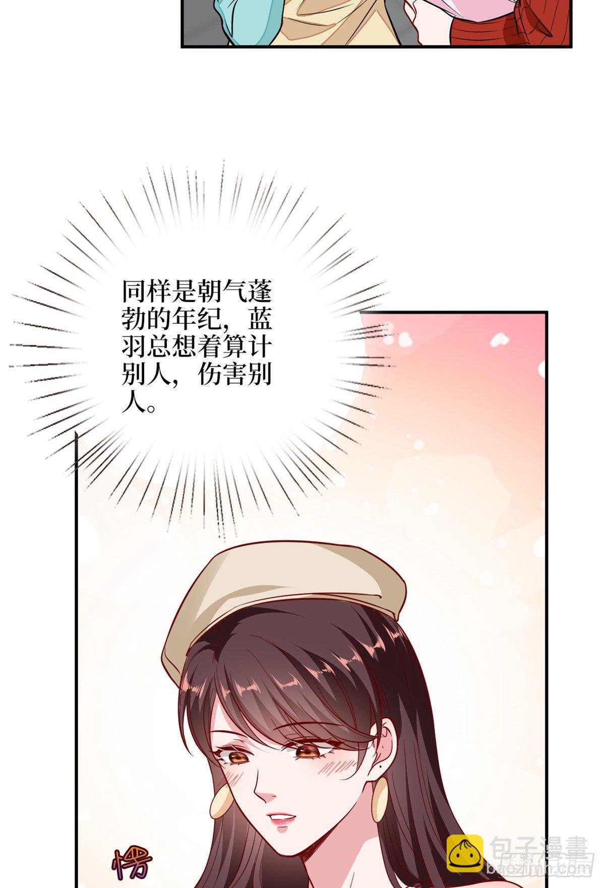 抱歉我拿的是女主劇本 - 第112話 那可是一條人命！ - 2