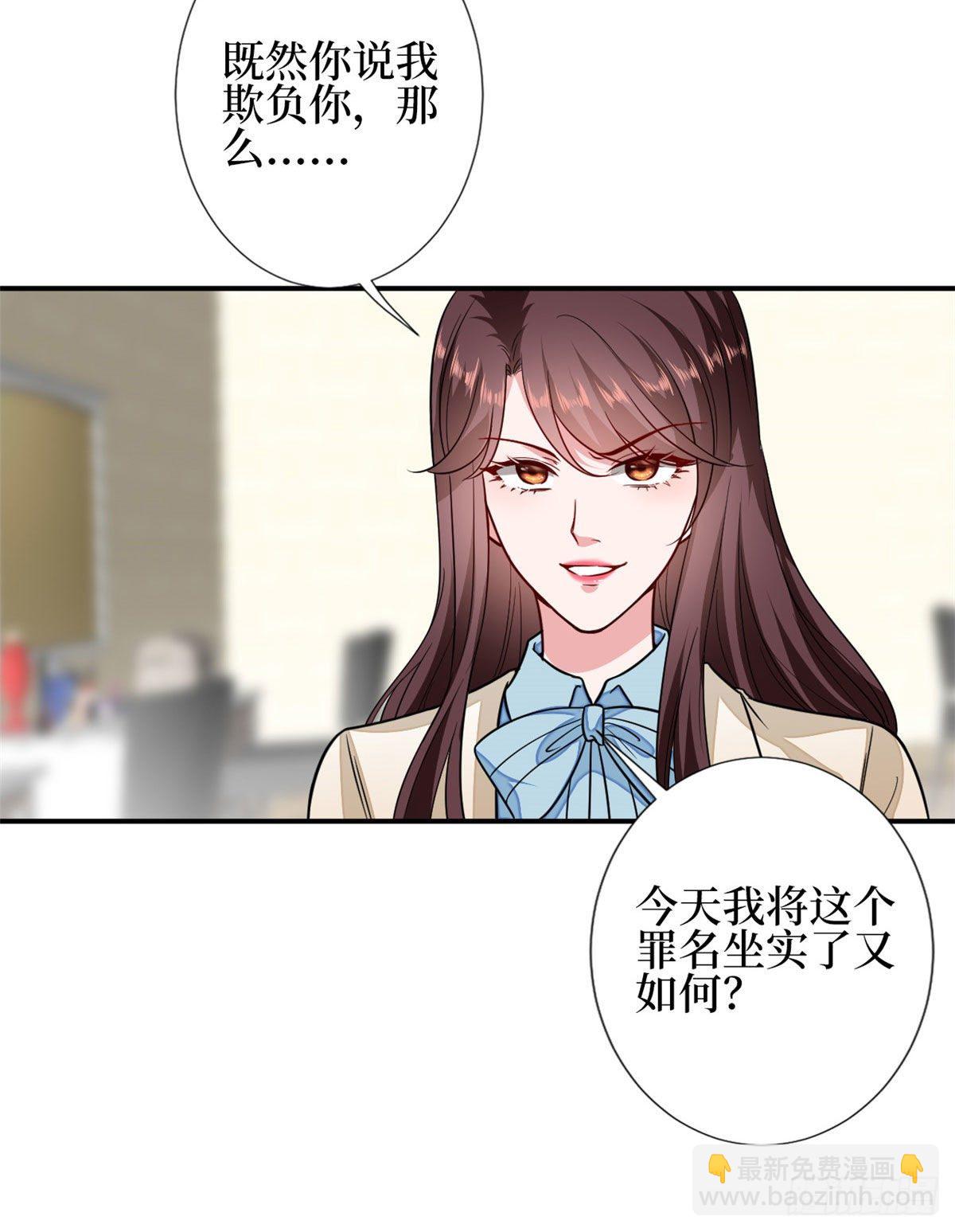 抱歉我拿的是女主劇本 - 第114話 雷霆手段 - 5