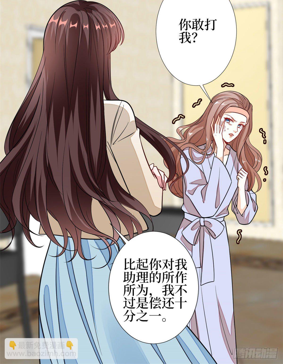 抱歉我拿的是女主劇本 - 第114話 雷霆手段 - 2