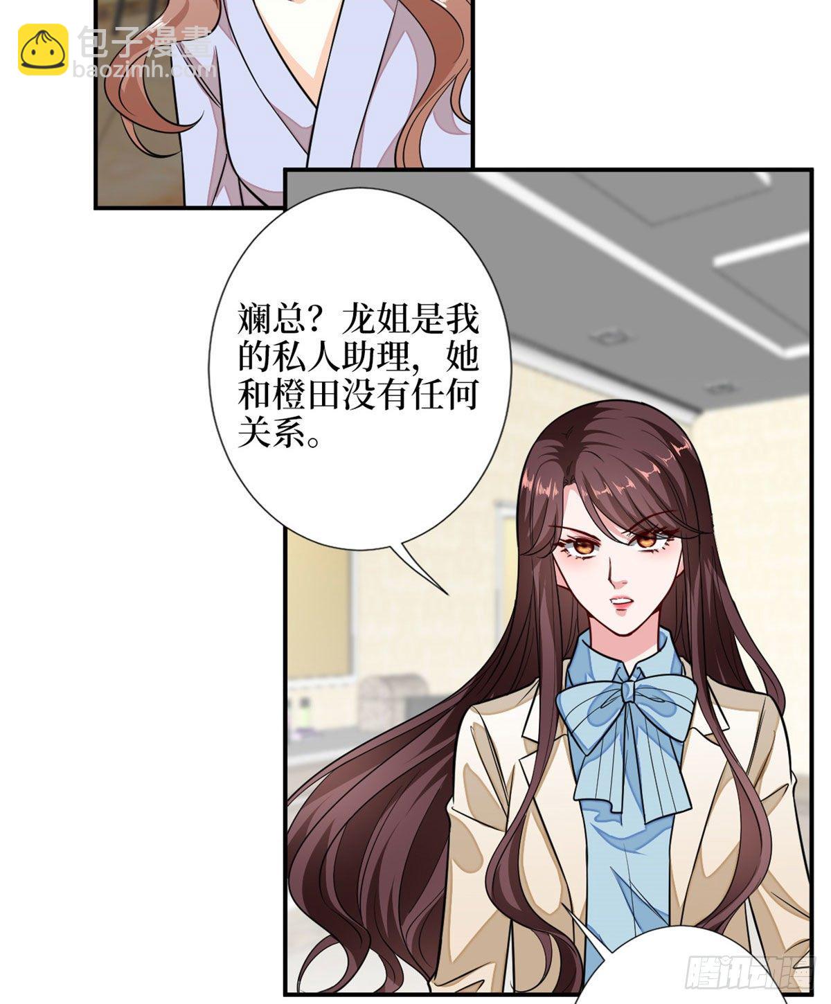 抱歉我拿的是女主劇本 - 第114話 雷霆手段 - 4