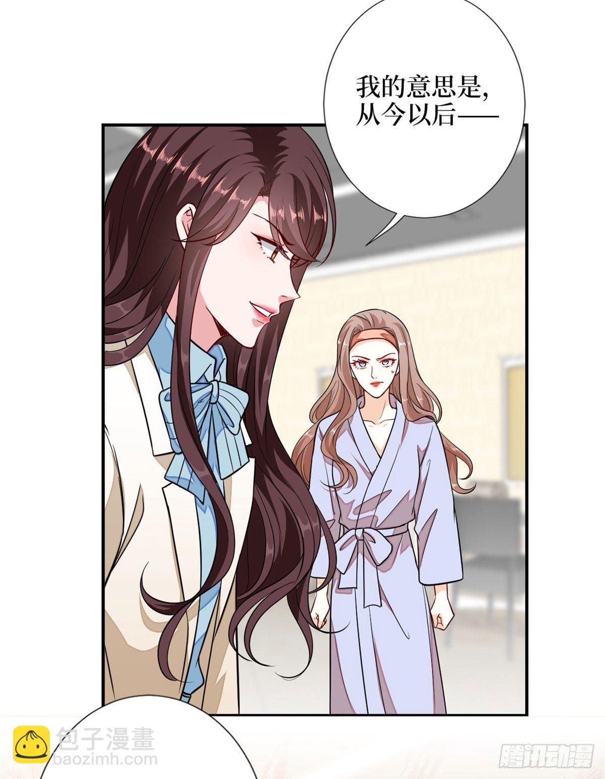 抱歉我拿的是女主劇本 - 第114話 雷霆手段 - 2