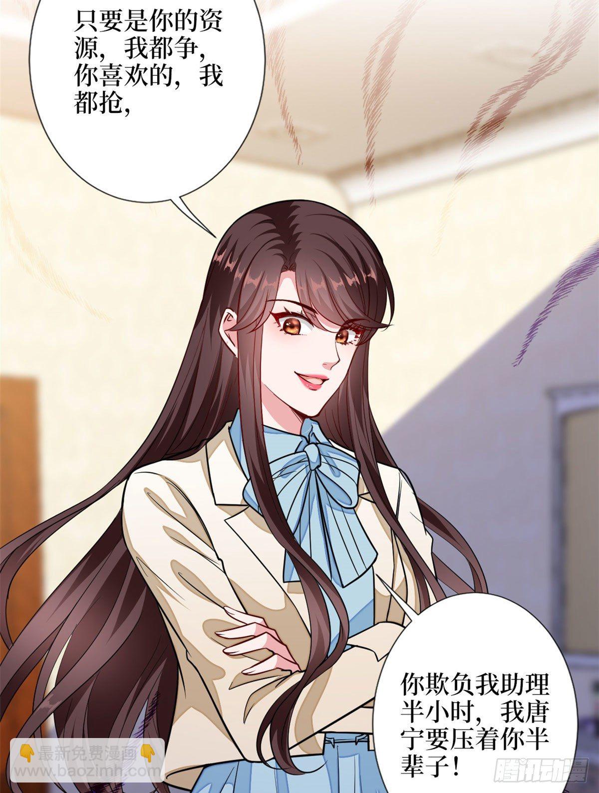 抱歉我拿的是女主劇本 - 第114話 雷霆手段 - 3