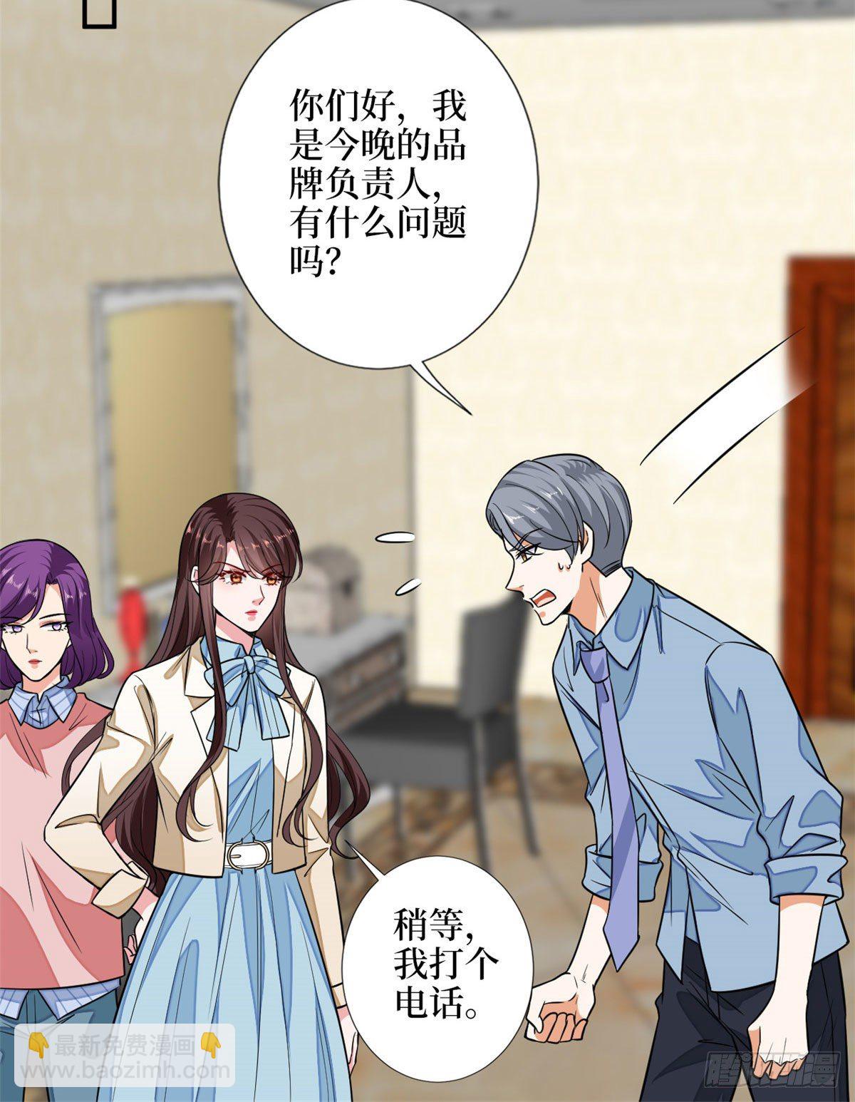 抱歉我拿的是女主劇本 - 第114話 雷霆手段 - 3