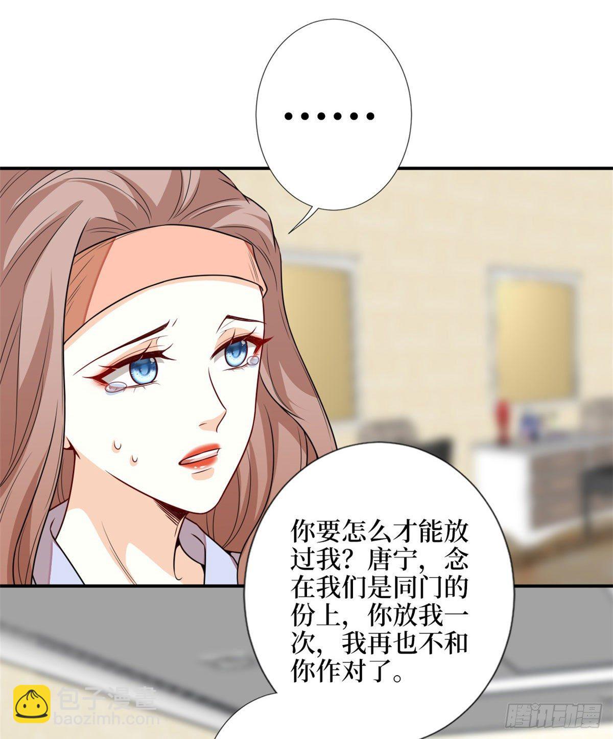 抱歉我拿的是女主劇本 - 第114話 雷霆手段 - 3