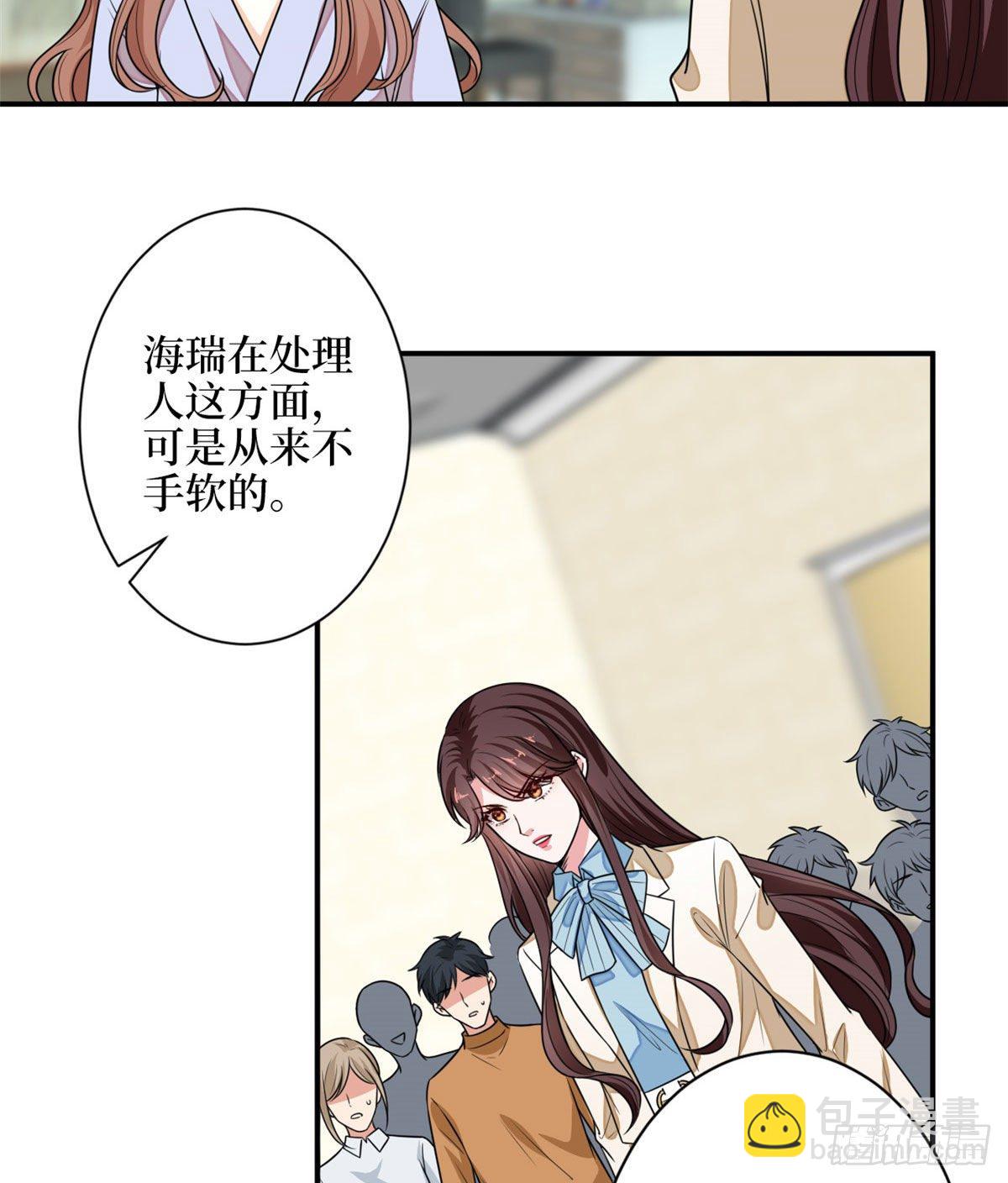 抱歉我拿的是女主劇本 - 第114話 雷霆手段 - 1