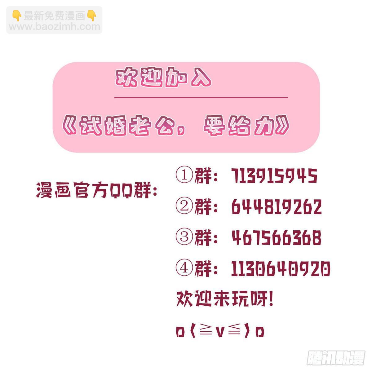 抱歉我拿的是女主劇本 - 第114話 雷霆手段 - 6