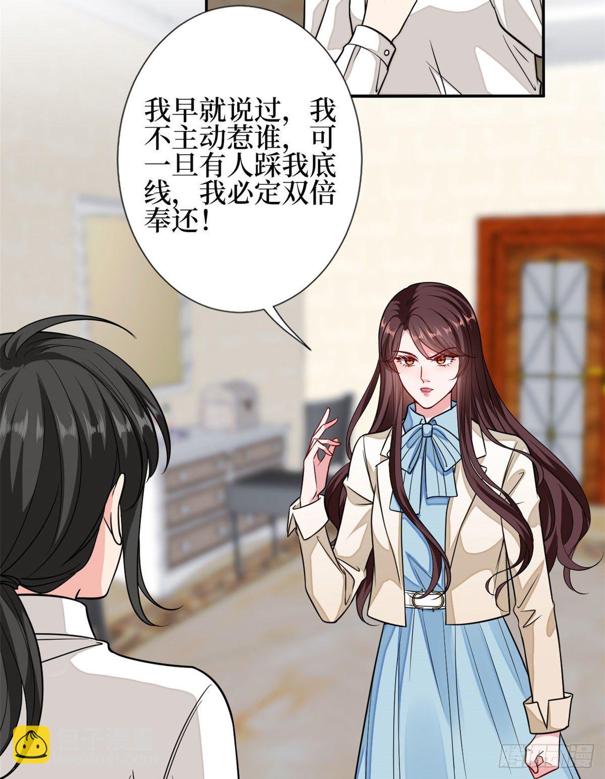 抱歉我拿的是女主劇本 - 第114話 雷霆手段 - 6