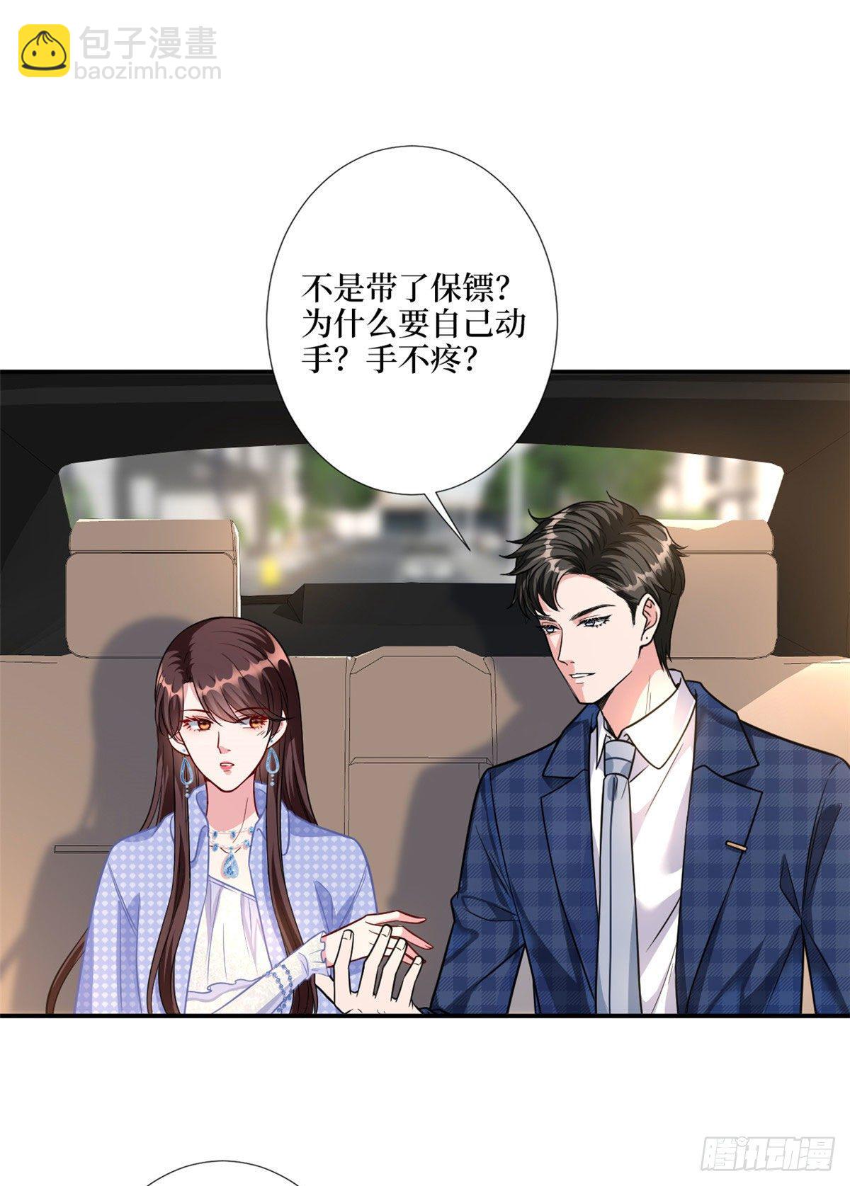 抱歉我拿的是女主劇本 - 第116話 你結婚了嗎？ - 7