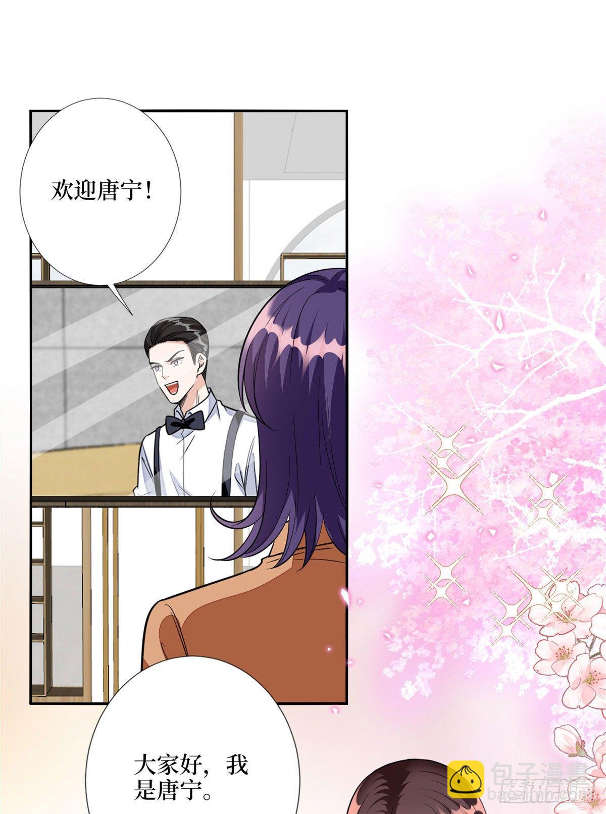 抱歉我拿的是女主劇本 - 第116話 你結婚了嗎？ - 2