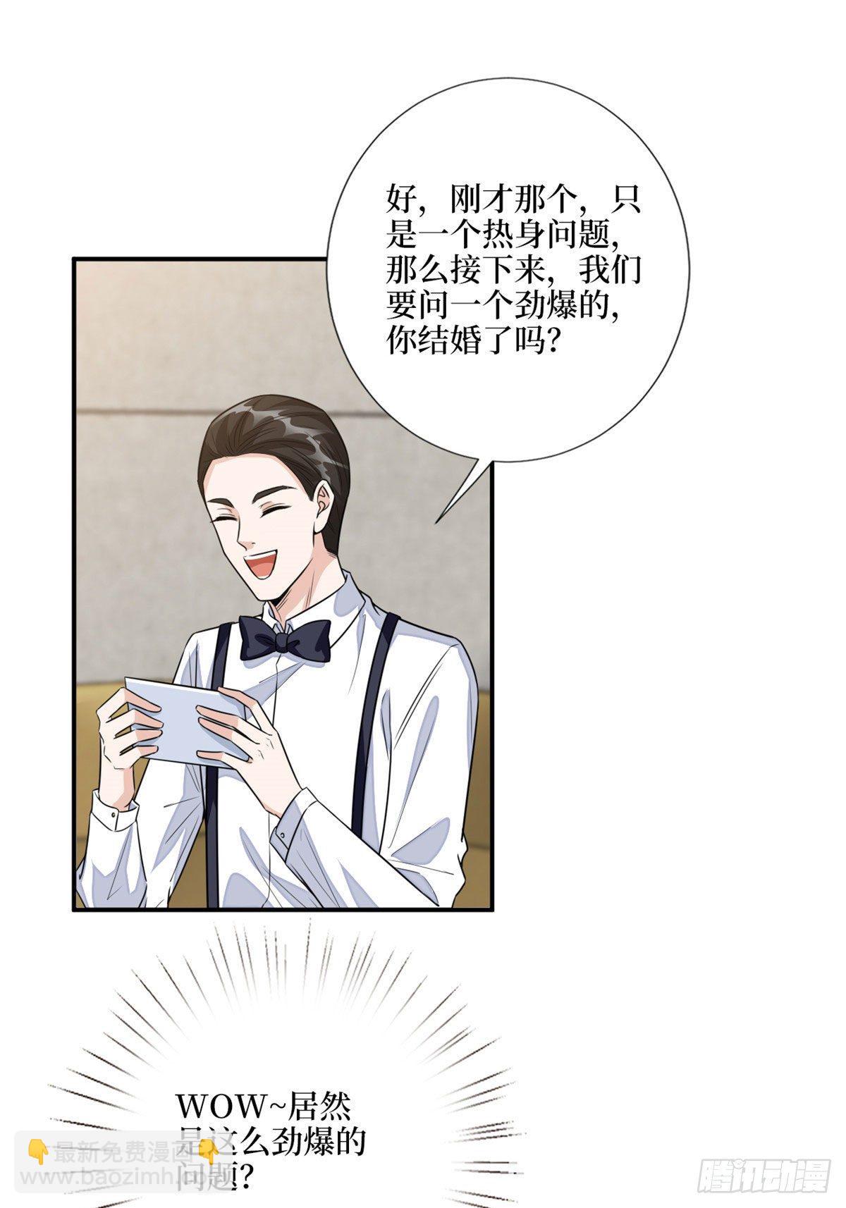 抱歉我拿的是女主劇本 - 第116話 你結婚了嗎？ - 5