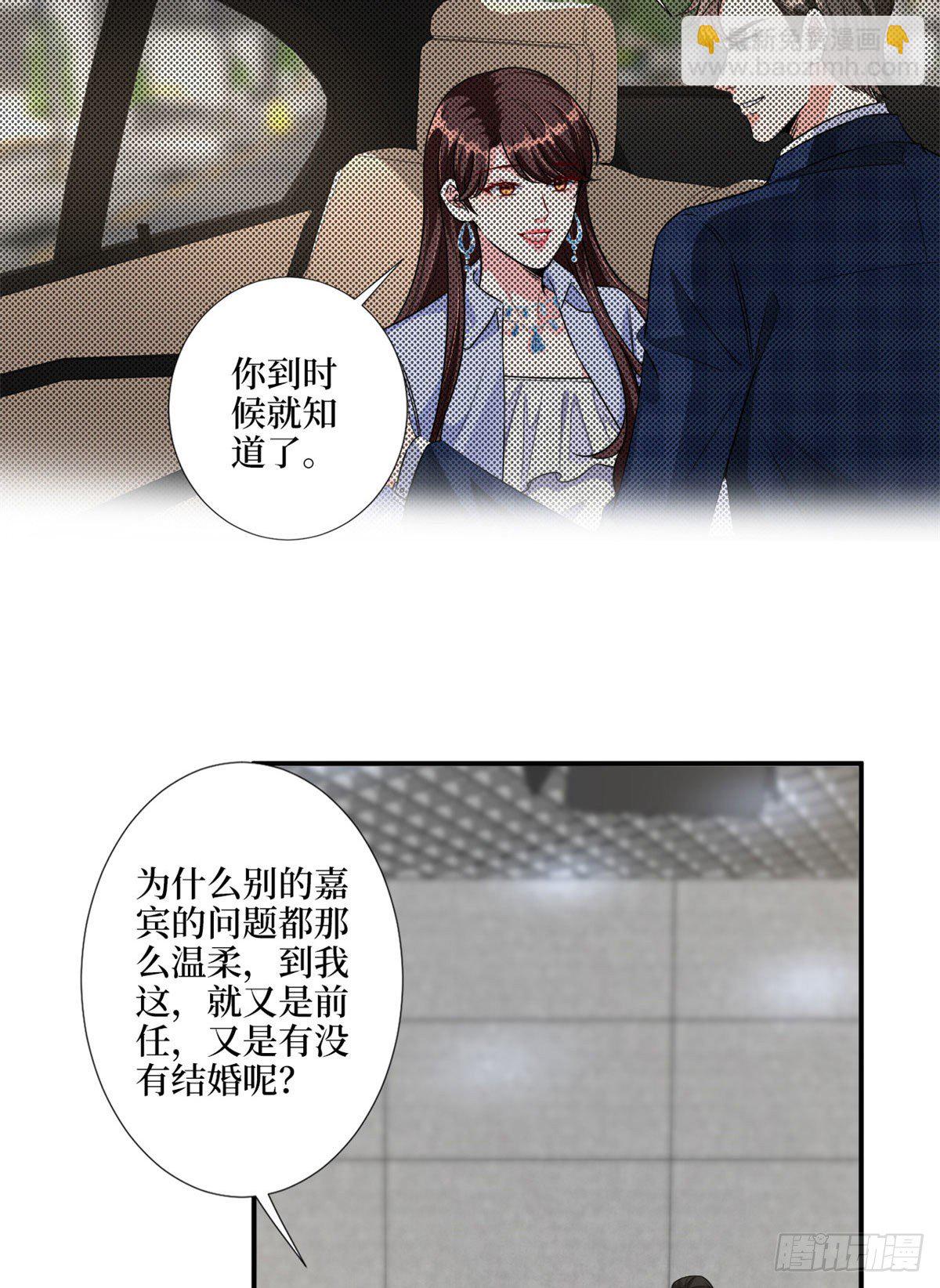 抱歉我拿的是女主劇本 - 第116話 你結婚了嗎？ - 1