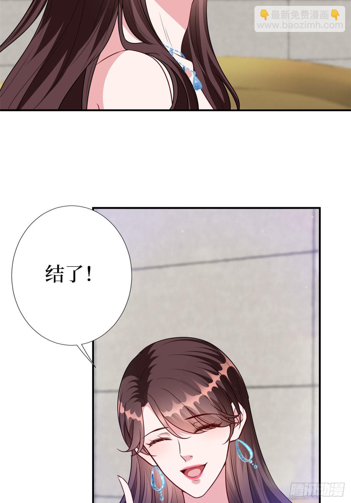 抱歉我拿的是女主劇本 - 第116話 你結婚了嗎？ - 3