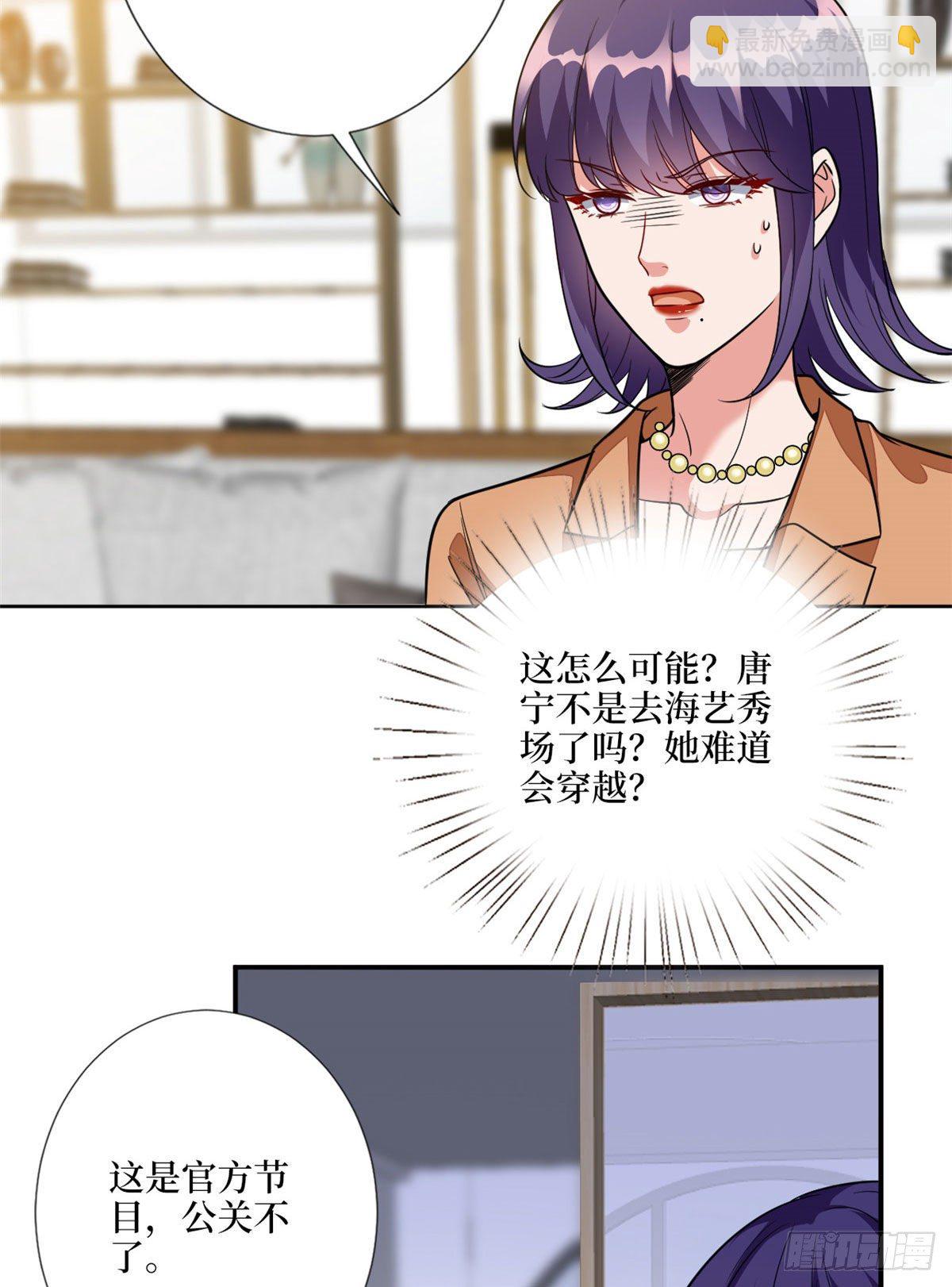 抱歉我拿的是女主劇本 - 第116話 你結婚了嗎？ - 4