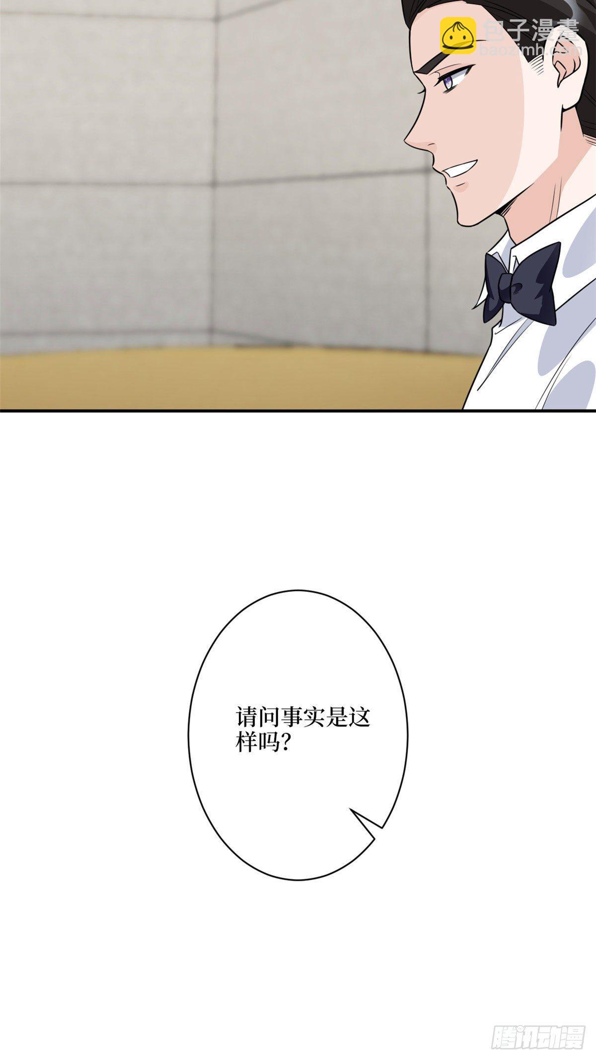 抱歉我拿的是女主劇本 - 第116話 你結婚了嗎？ - 6