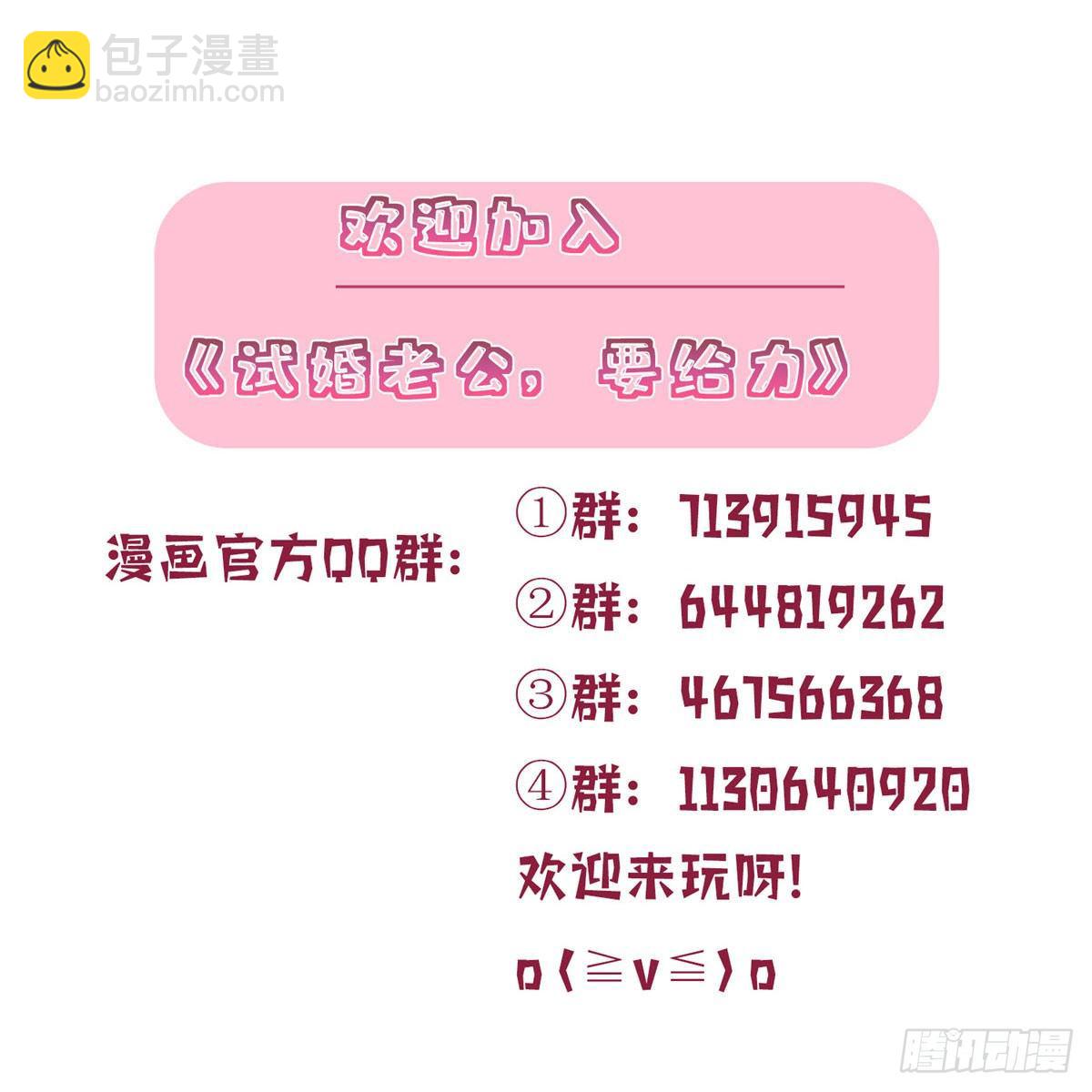 抱歉我拿的是女主劇本 - 第116話 你結婚了嗎？ - 1