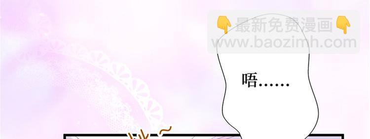 抱歉我拿的是女主劇本 - 第十二話 嫁給老男人？！(1/3) - 5