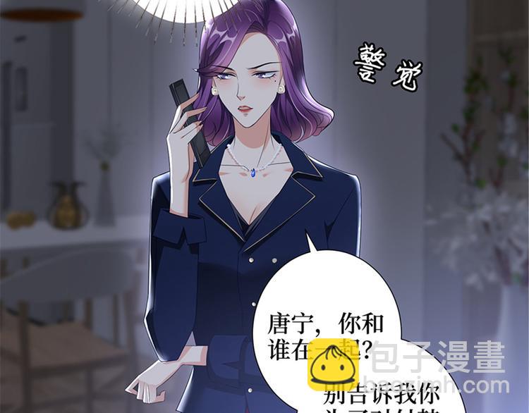 抱歉我拿的是女主劇本 - 第十二話 嫁給老男人？！(1/3) - 8