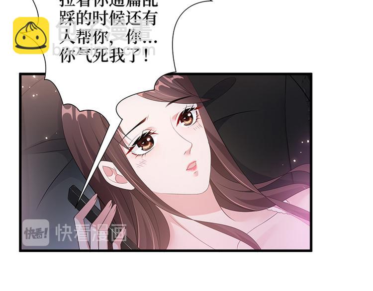 抱歉我拿的是女主劇本 - 第十二話 嫁給老男人？！(1/3) - 2