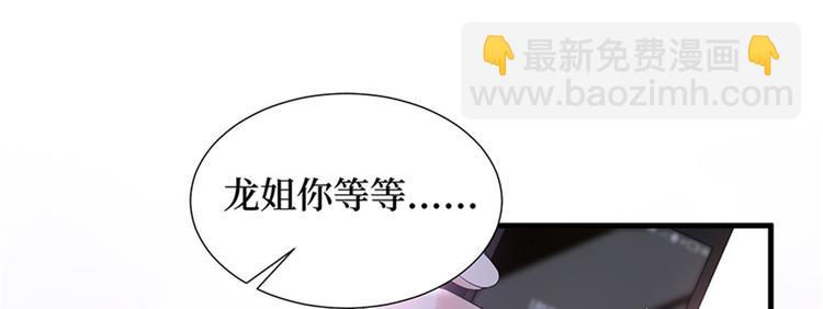 抱歉我拿的是女主劇本 - 第十二話 嫁給老男人？！(1/3) - 3