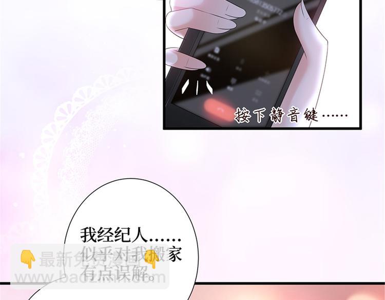 抱歉我拿的是女主劇本 - 第十二話 嫁給老男人？！(1/3) - 4