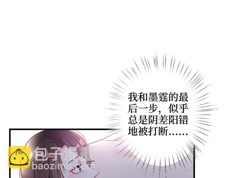 抱歉我拿的是女主劇本 - 第十二話 嫁給老男人？！(1/3) - 3