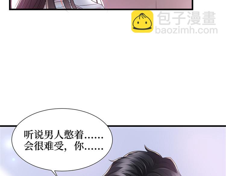 抱歉我拿的是女主劇本 - 第十二話 嫁給老男人？！(1/3) - 5