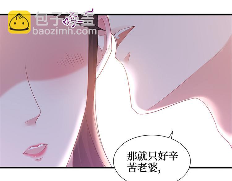 抱歉我拿的是女主劇本 - 第十二話 嫁給老男人？！(1/3) - 2