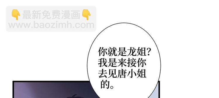 抱歉我拿的是女主劇本 - 第十二話 嫁給老男人？！(2/3) - 5