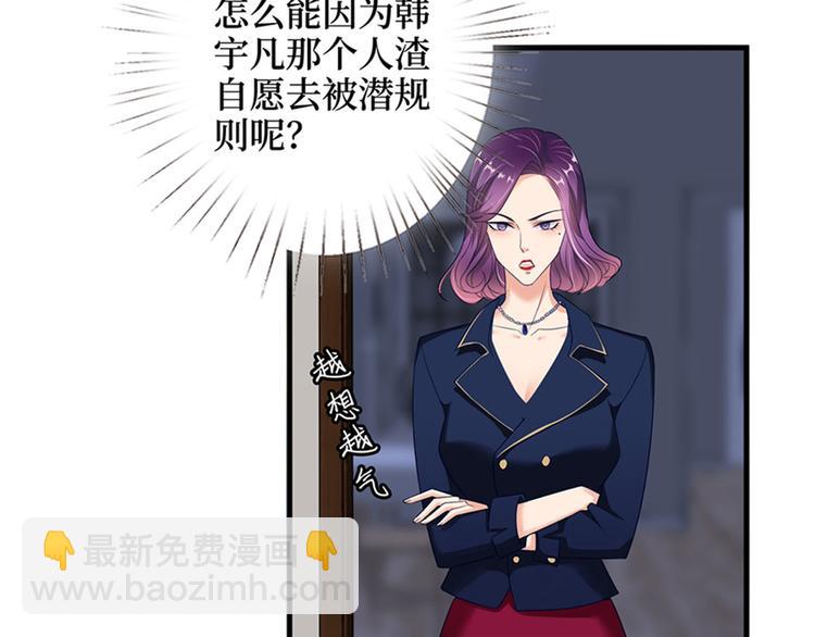 抱歉我拿的是女主劇本 - 第十二話 嫁給老男人？！(2/3) - 8