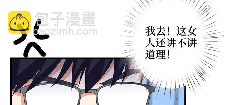 抱歉我拿的是女主劇本 - 第十二話 嫁給老男人？！(2/3) - 7