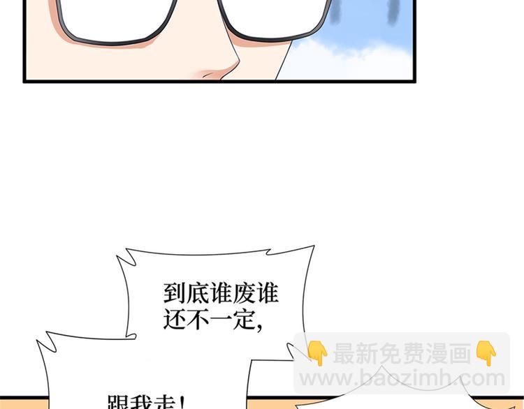 抱歉我拿的是女主劇本 - 第十二話 嫁給老男人？！(2/3) - 8