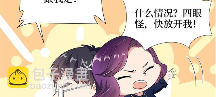 抱歉我拿的是女主劇本 - 第十二話 嫁給老男人？！(2/3) - 1