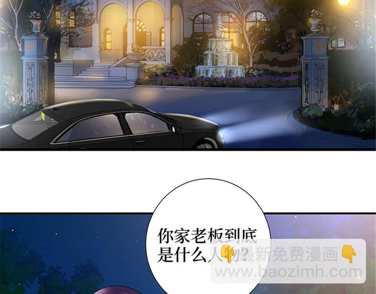 抱歉我拿的是女主劇本 - 第十二話 嫁給老男人？！(2/3) - 8