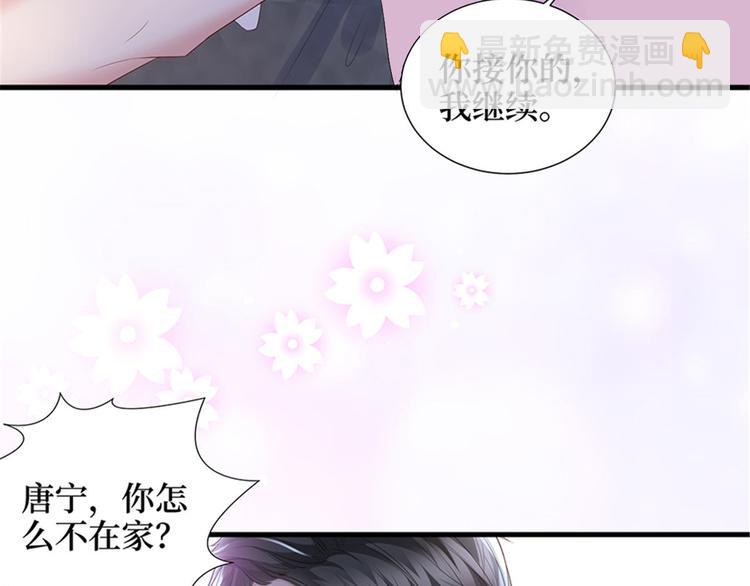 抱歉我拿的是女主劇本 - 第十二話 嫁給老男人？！(1/3) - 8