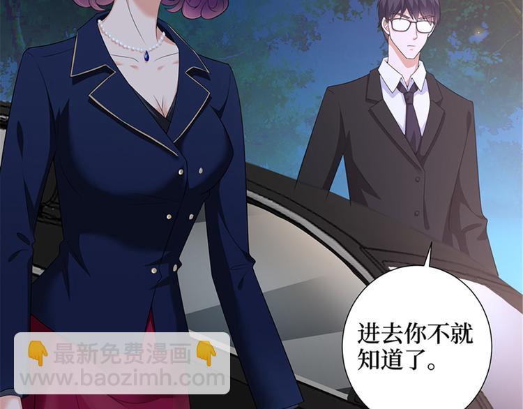 抱歉我拿的是女主劇本 - 第十二話 嫁給老男人？！(2/3) - 2