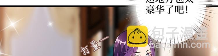 抱歉我拿的是女主劇本 - 第十二話 嫁給老男人？！(2/3) - 5