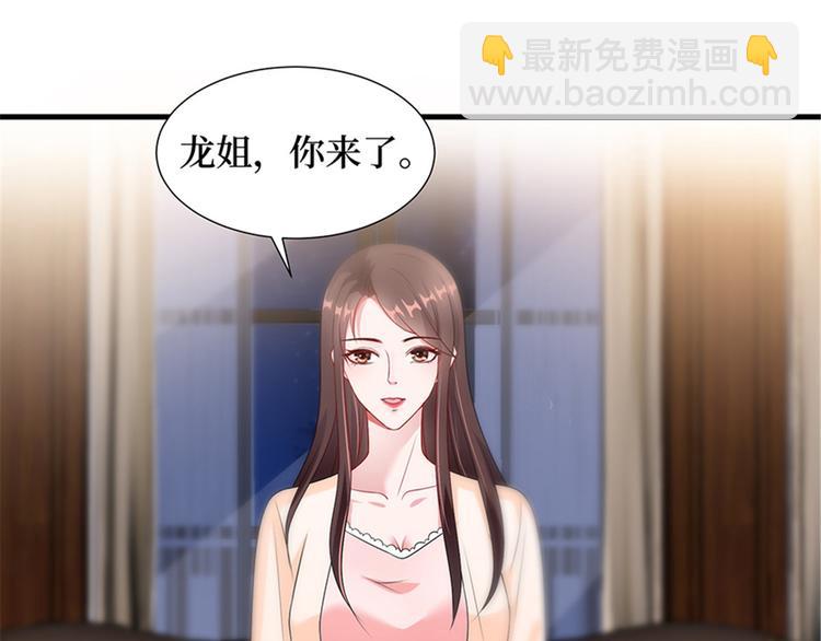 抱歉我拿的是女主劇本 - 第十二話 嫁給老男人？！(2/3) - 2