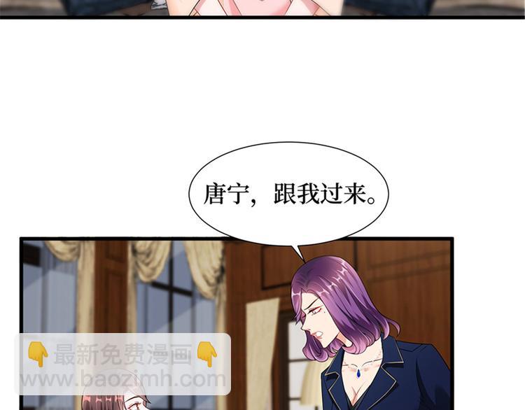 抱歉我拿的是女主劇本 - 第十二話 嫁給老男人？！(2/3) - 4