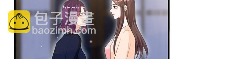 抱歉我拿的是女主劇本 - 第十二話 嫁給老男人？！(2/3) - 7