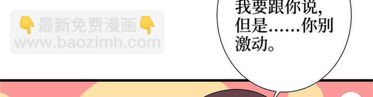 抱歉我拿的是女主劇本 - 第十二話 嫁給老男人？！(2/3) - 1